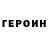 КЕТАМИН VHQ Hardon CS
