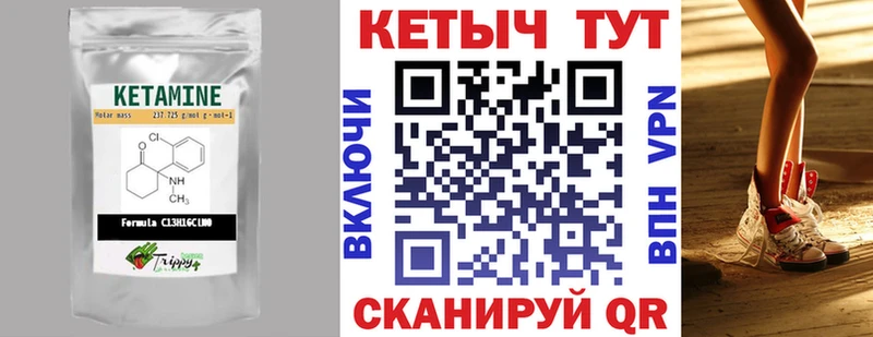 КЕТАМИН VHQ  Серпухов 