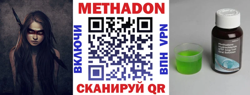МЕТАДОН мёд  Серпухов 