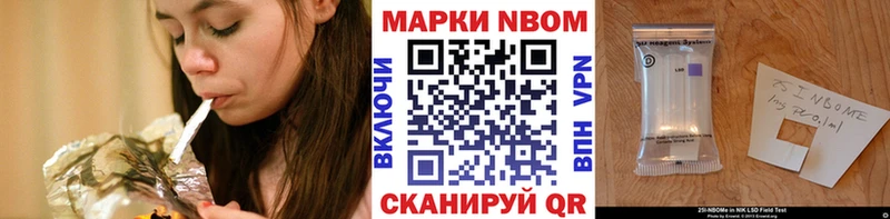 Марки N-bome 1500мкг  Серпухов 